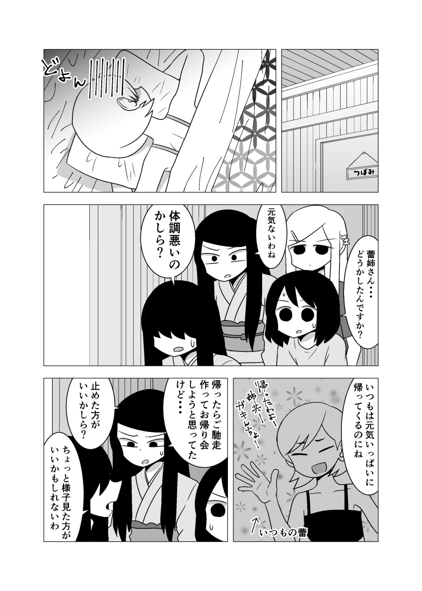 5girls, absurdres, comic, ear_piercing, greyscale, hair_over_eyes, highres, japanese_clothes