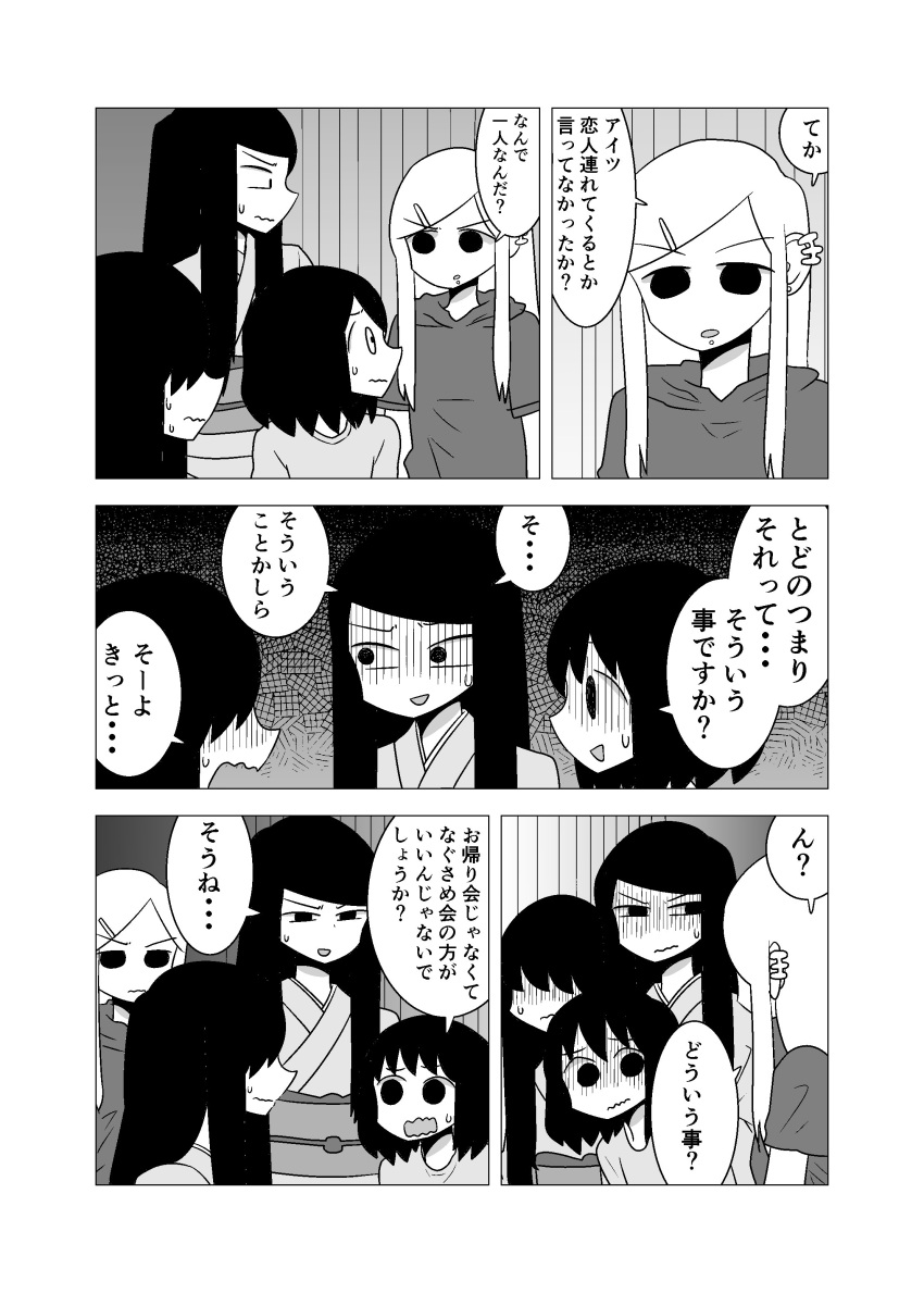 absurdres, comic, ear_piercing, greyscale, hair_over_eyes, highres, japanese_clothes, kagaya_hana