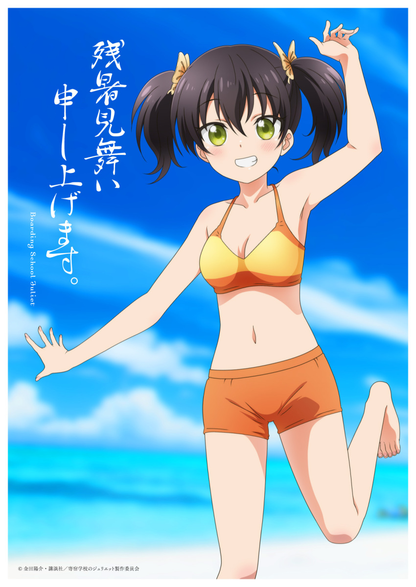 1girl, arm_up, armpits, barefoot, bikini_shorts, black_hair, blurry, blurry_background