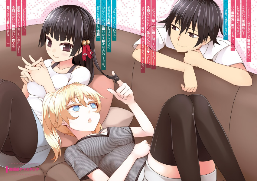 1boy, 2girls, ;o, bangs, bell, black_hair, black_legwear, blonde_hair