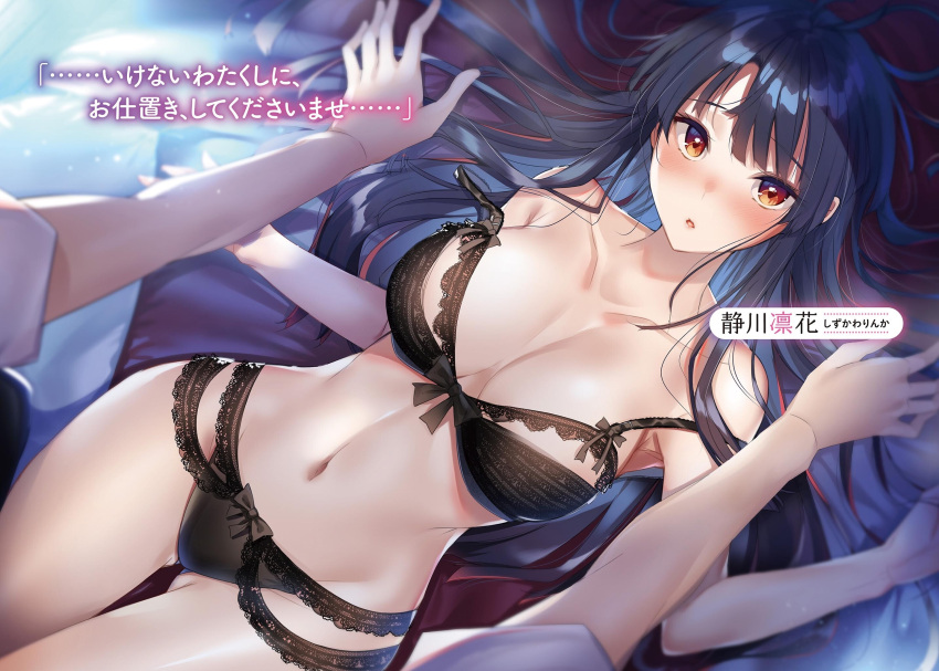 1boy, 1girl, bangs, bare_shoulders, bed_sheet, black_bow, black_bra, black_hair