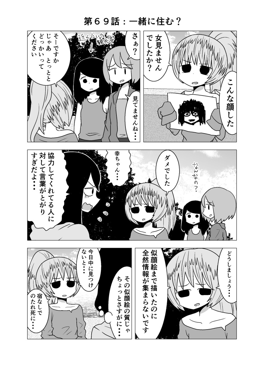 4girls, absurdres, collarbone, comic, commentary_request, greyscale, highres, jacket, long_hair, mochi_au_lait, monochrome, multiple_girls, no_nose, oginouchihara_yuki, original, painting_(object), ponytail, portrait_(object), short_hair, sleeves_past_fingers, sleeves_past_wrists, translation_request, yatagawa_nazuki