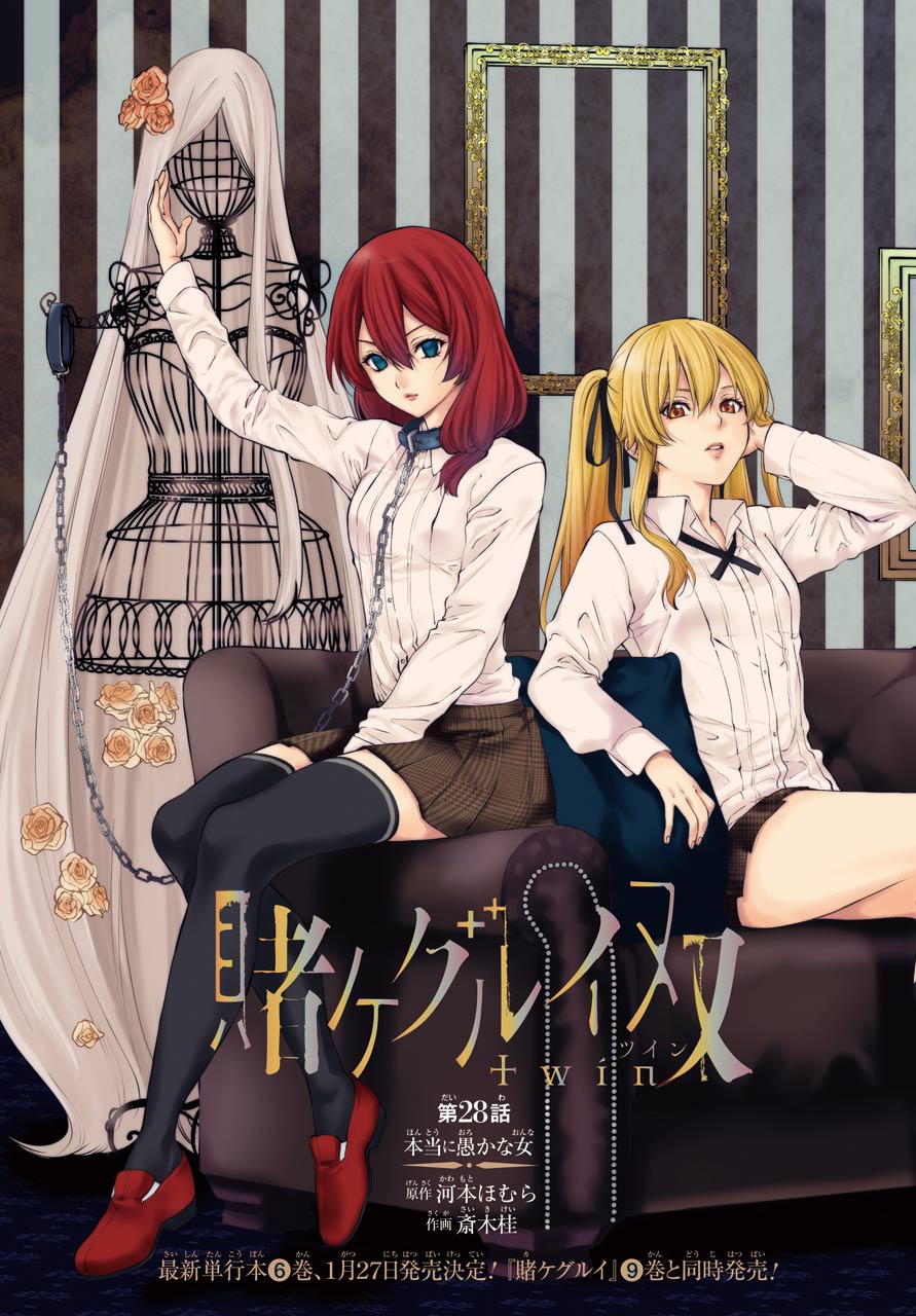 2girls, bangs, black_legwear, black_ribbon, blonde_hair, blue_eyes, breasts, chains