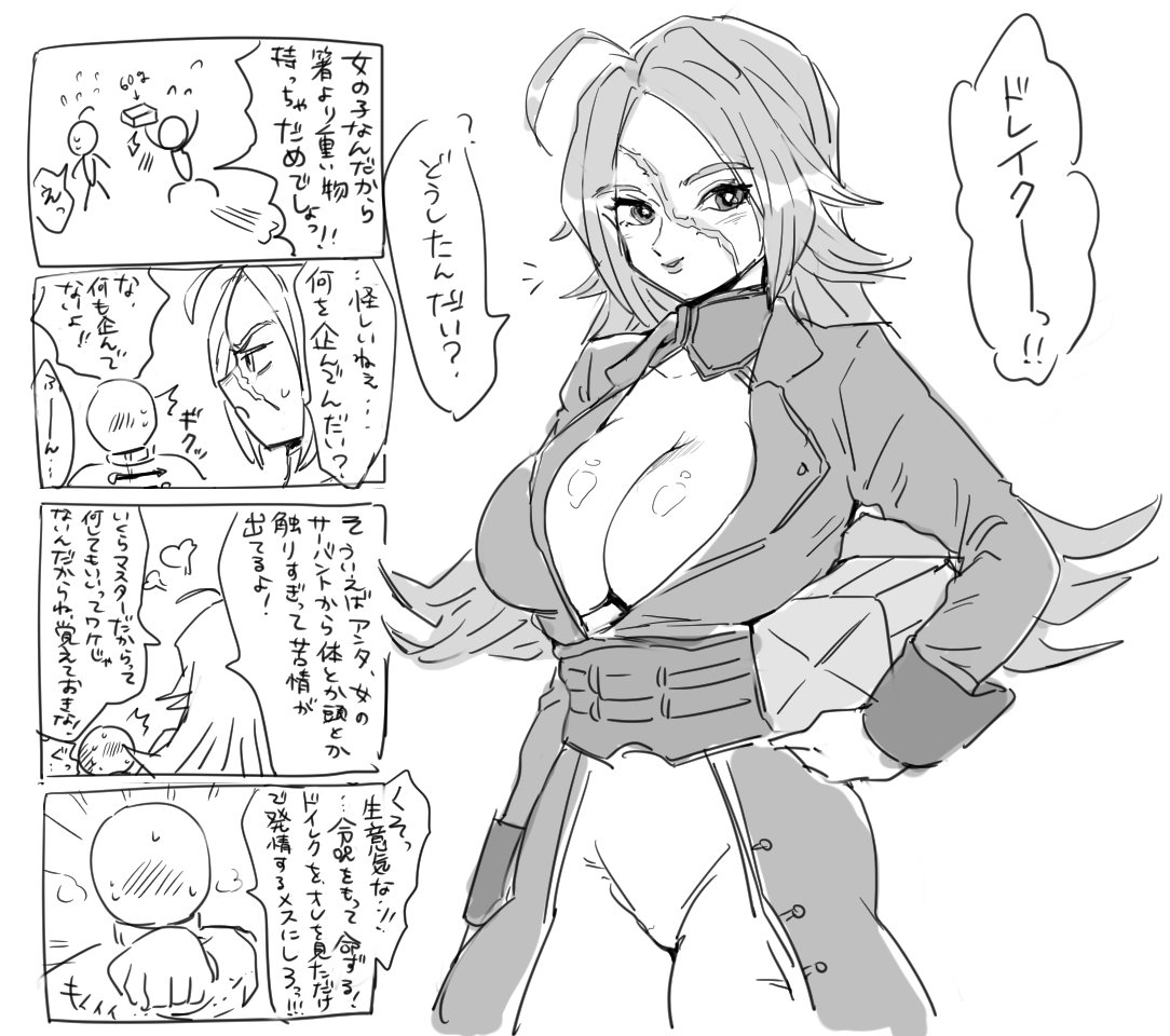 1boy, 1girl, ahoge, blush, breasts, chaldea_uniform, cleavage, comic