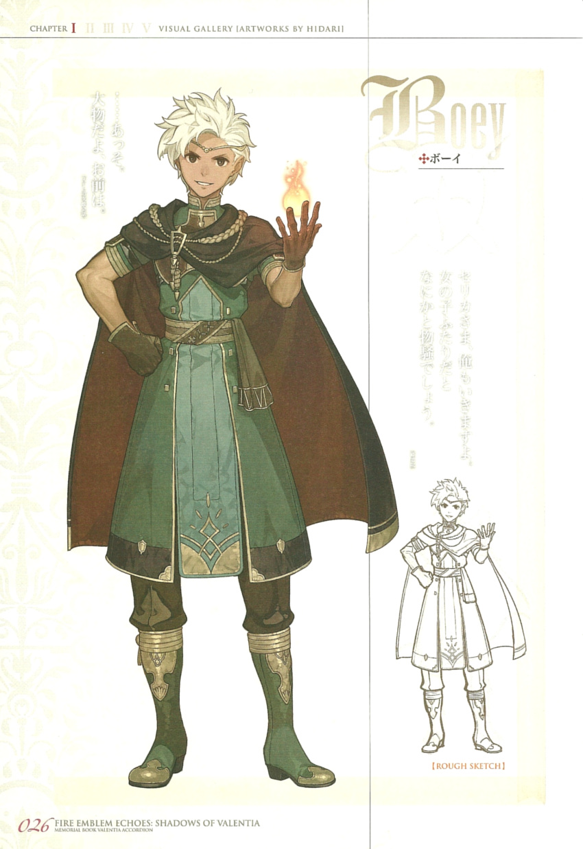 1boy, boey_(fire_emblem), boots, brown_eyes, cape, character_name, circlet, dark_skin