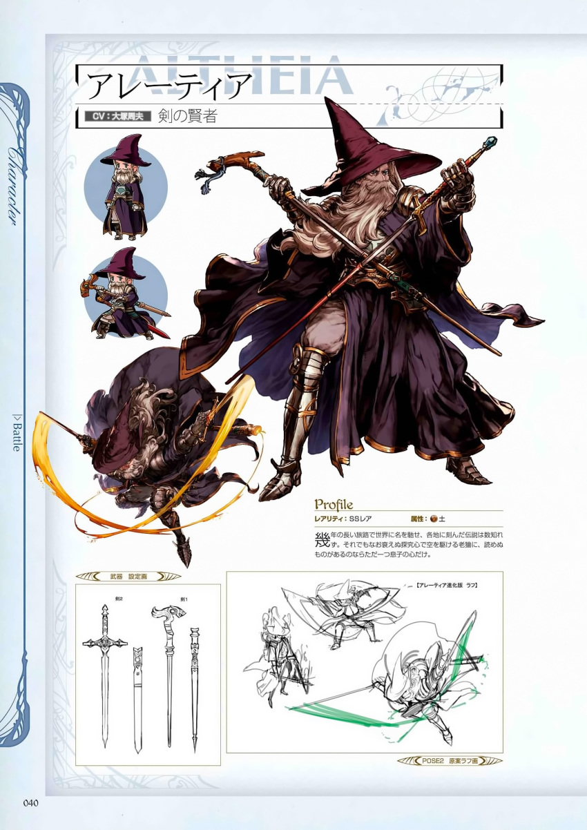 1boy, aletheia_(granblue_fantasy), armor, armored_boots, beard, blue_eyes, boots, character_name