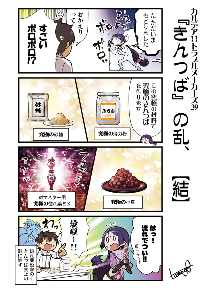 4koma, beans, black_gloves, black_hair, bodysuit, bracer, breasts, comic