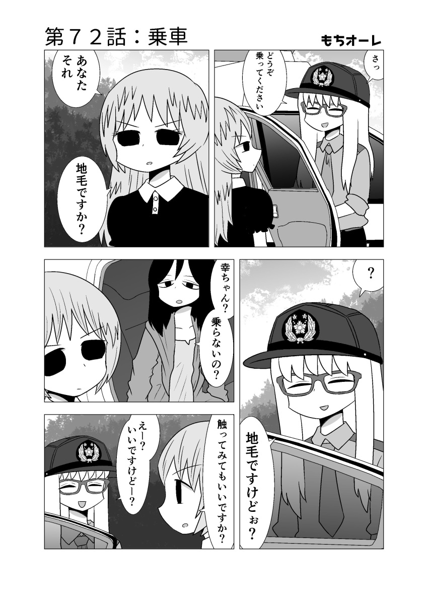 3girls, :d, ?, absurdres, car, closed_eyes, comic, glasses