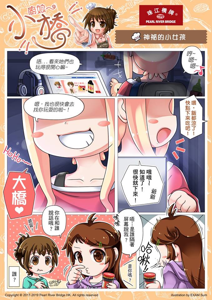 ahoge, artist_name, blush, character_request, chinese, chinese_commentary, chopsticks, collarbone