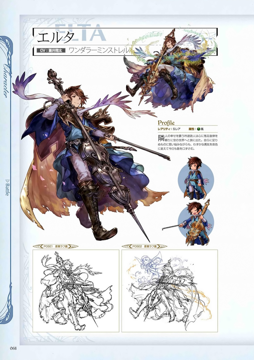 1boy, brown_eyes, brown_hair, cape, character_name, elta_(granblue_fantasy), granblue_fantasy, hairband