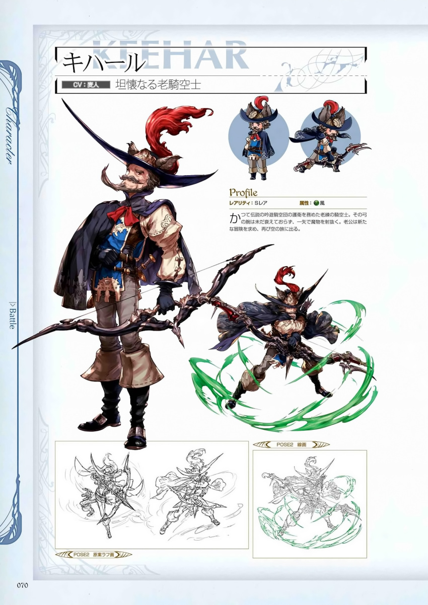 1boy, animal_ears, arrow, beard, boots, bow_(weapon), brown_eyes, capelet