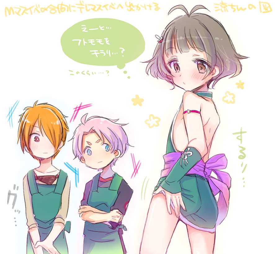3boys, akizuki_ryou, androgynous, apron, blue_eyes, blush, brown_eyes, brown_hair