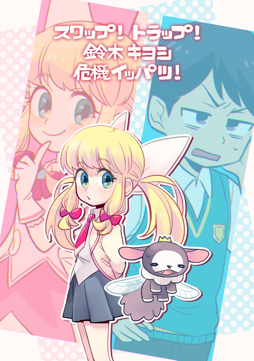 1boy, 1girl, arms_behind_back, azuchimomoyama_kurumi, blonde_hair, blue_eyes, bow, creature