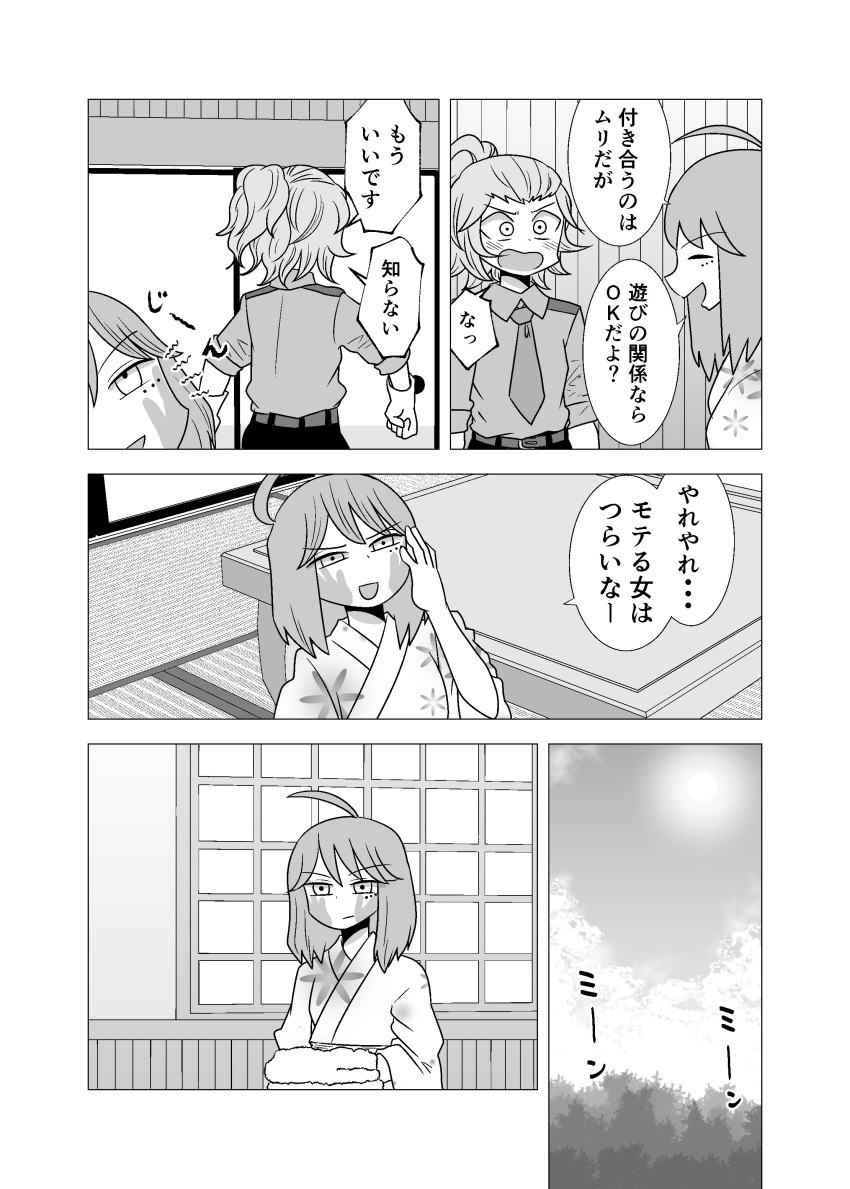 2girls, absurdres, ahoge, blush, comic, face_slap_mark, gloves, greyscale, highres, japanese_clothes, kimono, mochi_au_lait, mole, mole_under_eye, monochrome, multiple_girls, necktie, oginouchihara_rei, original, police, police_uniform, policewoman, short_hair, slap_mark, towel, translation_request, uniform, yukata