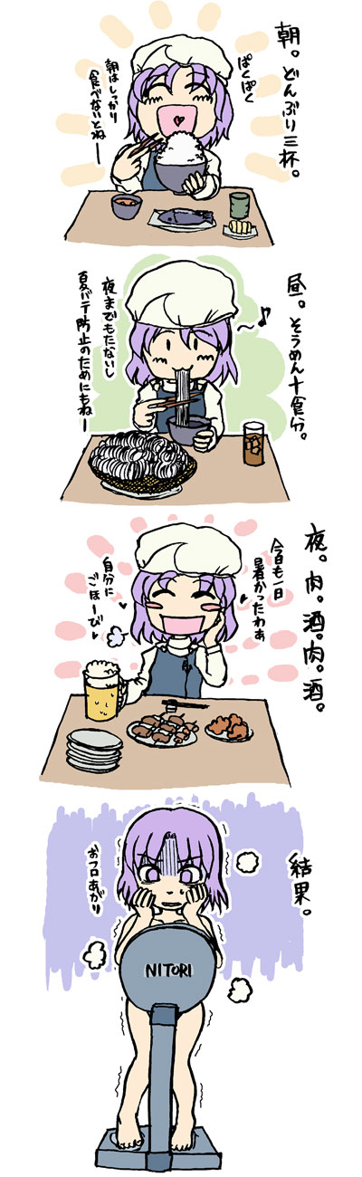 comic, eating, food, highres, jam_(pixiv), jam_(shoujikimono_wa_naze_mawaru), letty_whiterock, scale, touhou, translated, translation_request