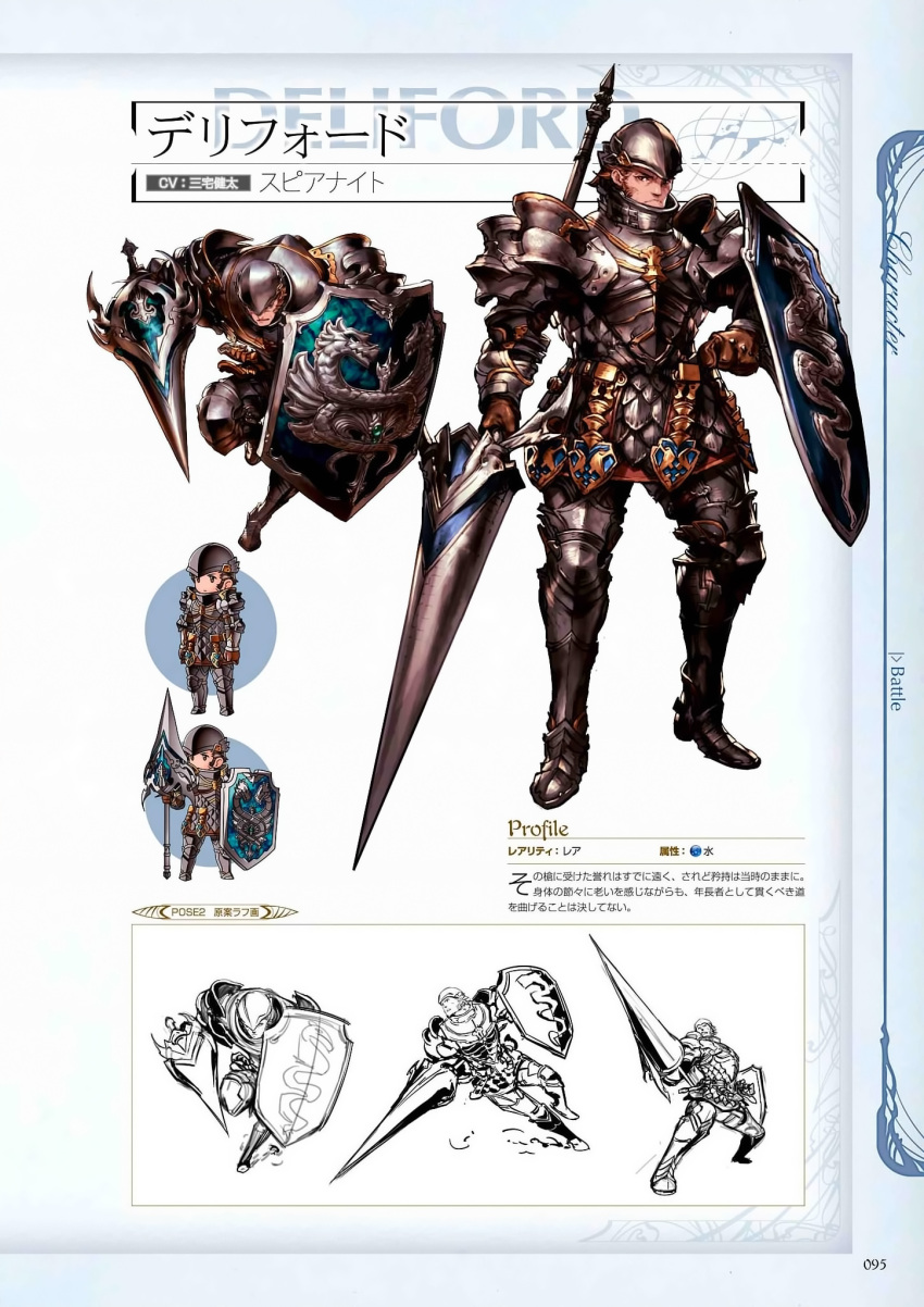 1boy, armor, armored_boots, boots, brown_eyes, brown_hair, character_name, deliford