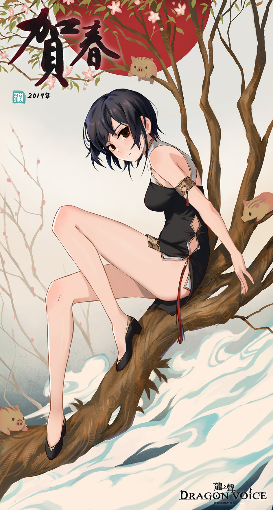 1girl, 2019, argyle_cutout, armlet, bangs, bare_legs, black_dress, black_footwear, black_hair, boar, breasts, china_dress, chinese_clothes, chinese_zodiac, clouds, commentary_request, copyright_request, dress, flower, from_side, gradient, gradient_background, grey_background, highres, knee_up, looking_at_viewer, looking_to_the_side, medium_breasts, piglet, pink_flower, red_eyes, shirt, shoes, short_hair, side_slit, sitting, sleeveless, sleeveless_shirt, solo, sun, tassel, tree, wox, year_of_the_pig