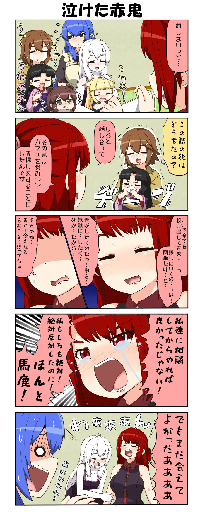 1girl, 4koma, animal_ears, apron, bangs, black_hair, blank_eyes, blonde_hair