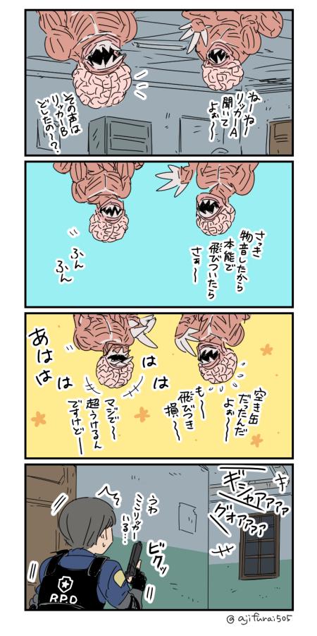 +++, /\/\/\, 1boy, 4koma, asaya_minoru, black_gloves, blue_shirt, brain