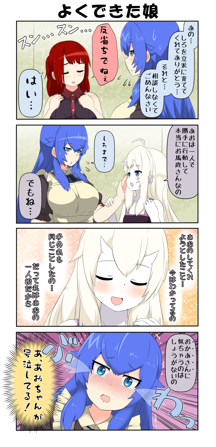 3girls, 4koma, ahoge, apron, blue_eyes, blue_hair, blush, closed_eyes