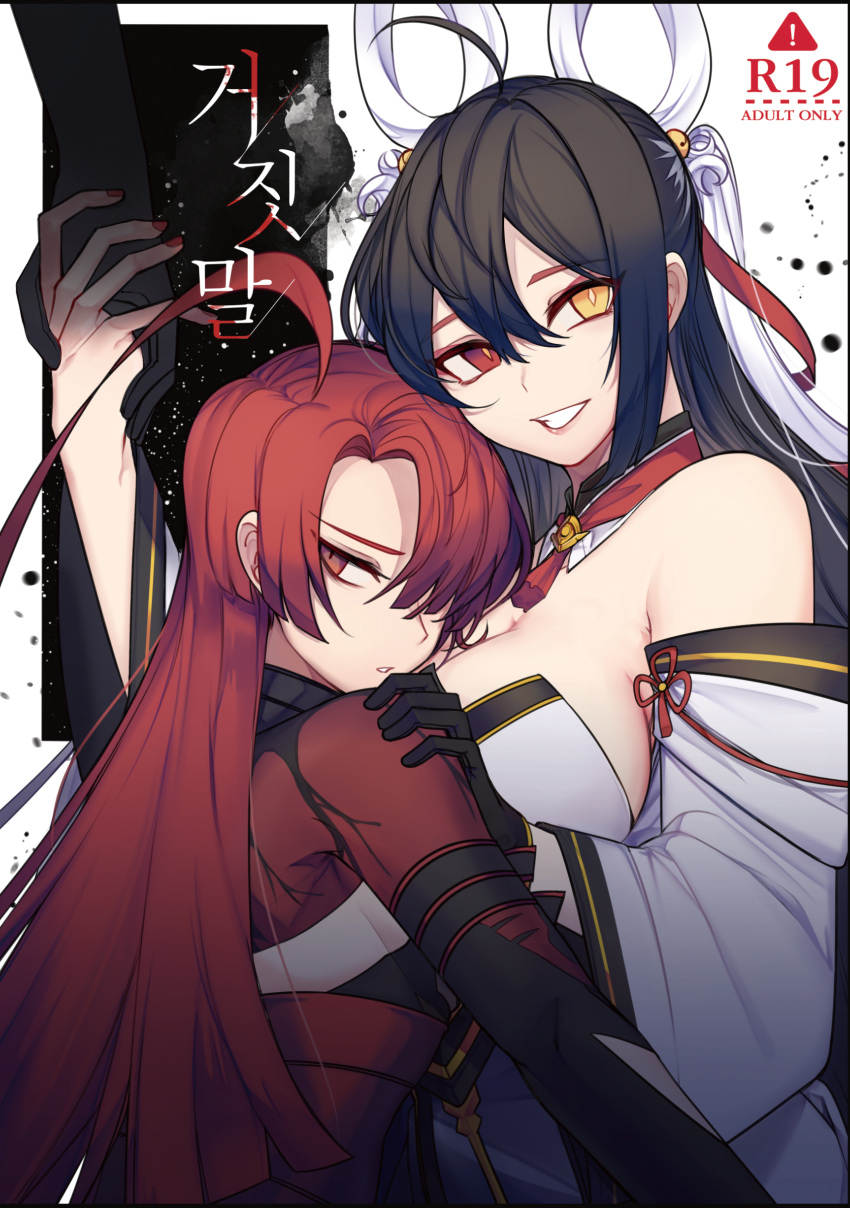 2girls, ahoge, animal_ears, ara_han, bare_shoulders, bell, bloody_queen_(elsword), bow