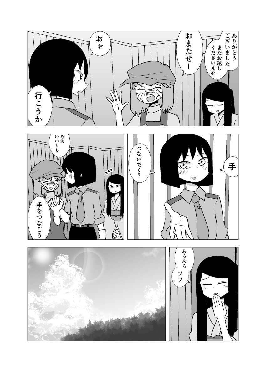 absurdres, ahoge, black_hair, blush, bob_cut, comic, grabbing_another's_hand, greyscale