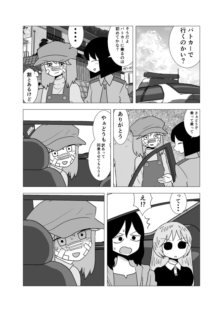 ..., /\/\/\, 4girls, absurdres, black_hair, bob_cut, car, comic