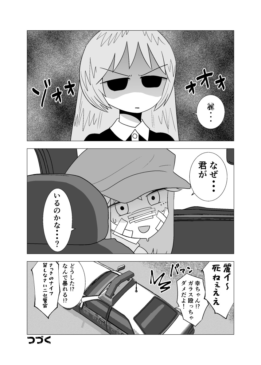 ..., /\/\/\, 2girls, absurdres, car, comic, greyscale, ground_vehicle