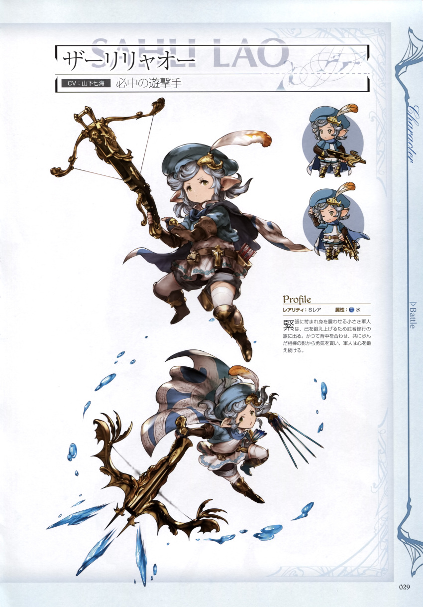1girl, absurdres, armored_boots, bangs, boots, breasts, cape, character_name, chibi, chibi_inset, granblue_fantasy, green_eyes, grey_hat, harvin, highres, holding, holding_weapon, king_at_viewer, minaba_hideo, multiple_views, non-web_source, official_art, page_number, parted_bangs, pointy_ears, sahli_lao, scan, short_hair, simple_background, translation_request, weapon