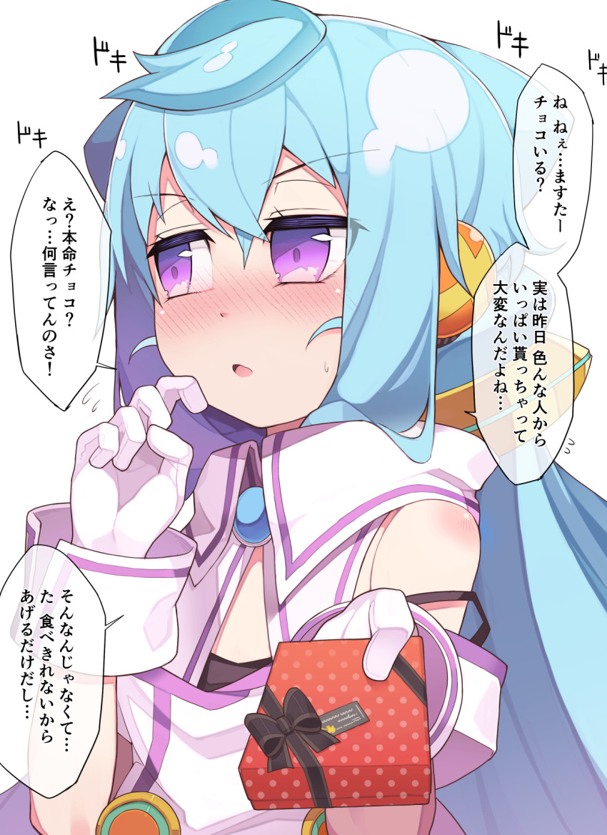 1boy, blue_hair, blush, box, commentary_request, eyebrows_visible_through_hair, gift, gift_box