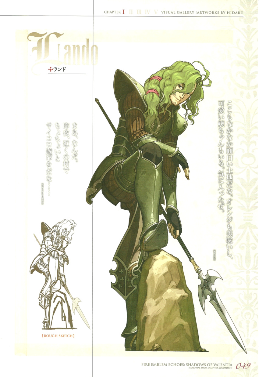 1boy, ahoge, armor, beard, character_name, facial_hair, fingerless_gloves, fire_emblem
