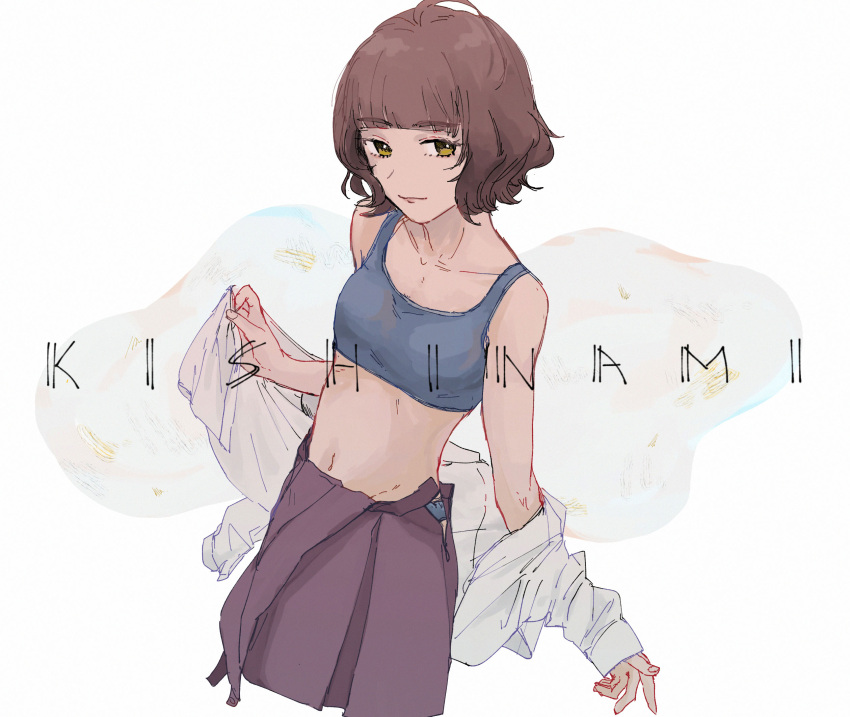 1girl, blue_panties, blue_sports_bra, breasts, brown_eyes, brown_hair, character_name, closed_mouth, highres, kantai_collection, kishinami_(kantai_collection), long_sleeves, looking_at_viewer, panties, panty_peek, purple_skirt, shirt, simple_background, skirt, small_breasts, smile, solo, sports_bra, standing, stomach, underwear, undressing, white_background, white_shirt, zippo_teifujou