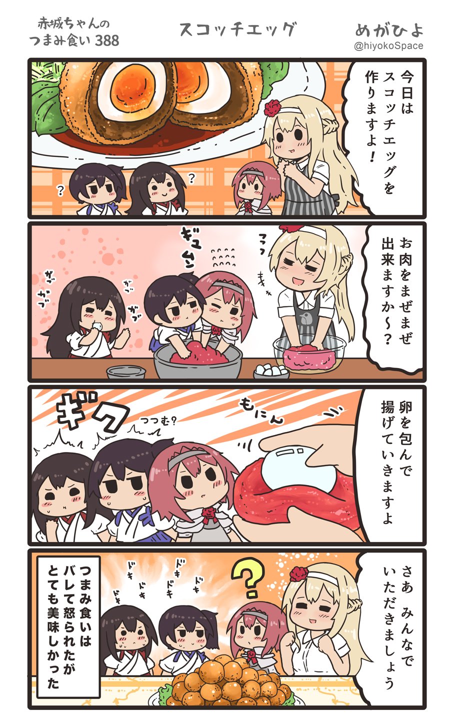 4girls, 4koma, ?, akagi_(kantai_collection), alternate_costume, apron, ark_royal_(kantai_collection), bangs