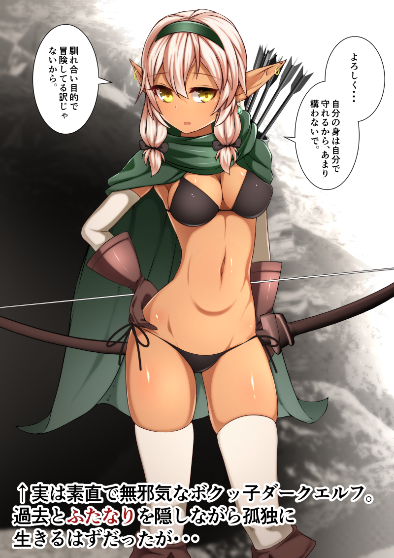 1girl, arm_behind_back, arm_warmers, arrow, asakaze_abyss, bikini, black_bikini, black_swimsuit, boots, bow_(weapon), breasts, brown_footwear, brown_gloves, brown_hair, cape, cleavage, dark_elf, dark_skin, earrings, elf, gloves, green_cape, hairband, hand_on_hip, jewelry, knee_boots, navel, open_mouth, original, pointy_ears, quiver, ribbon, short_hair, side-tie_bikini, solo, swimsuit, thigh-highs, weapon, white_legwear, yellow_eyes