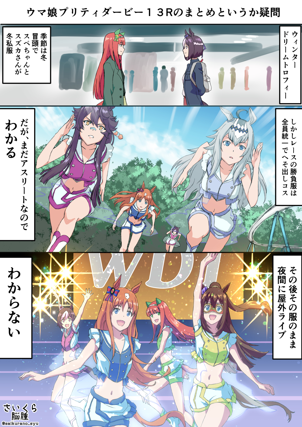 3koma, 6+girls, :d, animal_ears, bangs, black_hair, blue_eyes, blunt_bangs