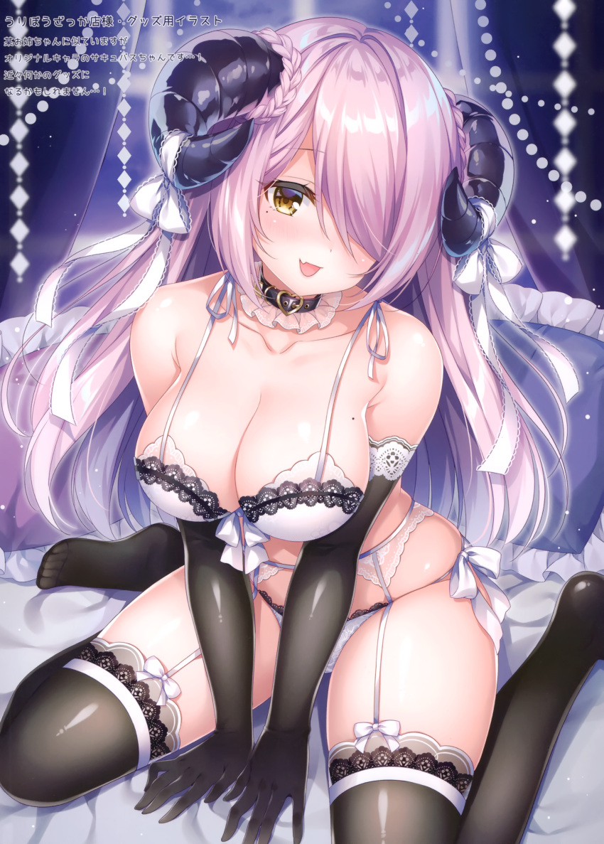 1girl, absurdres, bare_shoulders, black_gloves, black_legwear, bra, braid, breasts, cleavage, collarbone, detached_collar, garter_belt, glint, gloves, hair_over_one_eye, heart, highres, horns, large_breasts, lingerie, long_hair, looking_at_viewer, mitsuba_choco, mole, mole_on_breast, mole_under_eye, no_shoes, on_bed, original, panties, pillow, pink_hair, purple_pillow, scan, sitting, solo, thigh-highs, underwear, v_arms, white_bra, white_panties, yellow_eyes