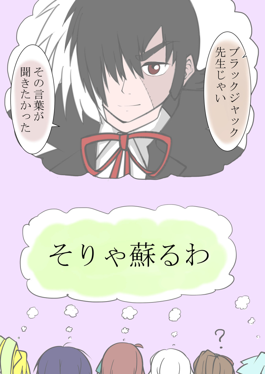 absurdres, aqua_hair, blackjack, brown_hair, cape, hair_over_one_eye, highres, hoshikawa_lily