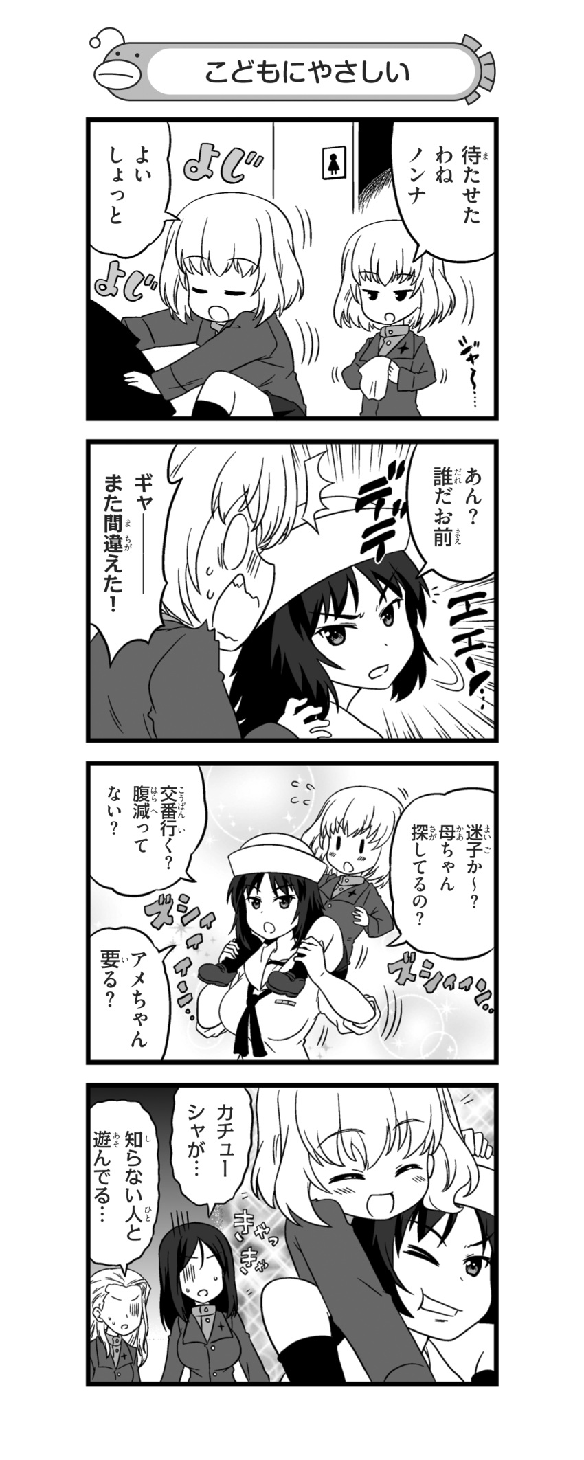 4girls, 4koma, :d, :t, absurdres, afterimage, bangs, blouse