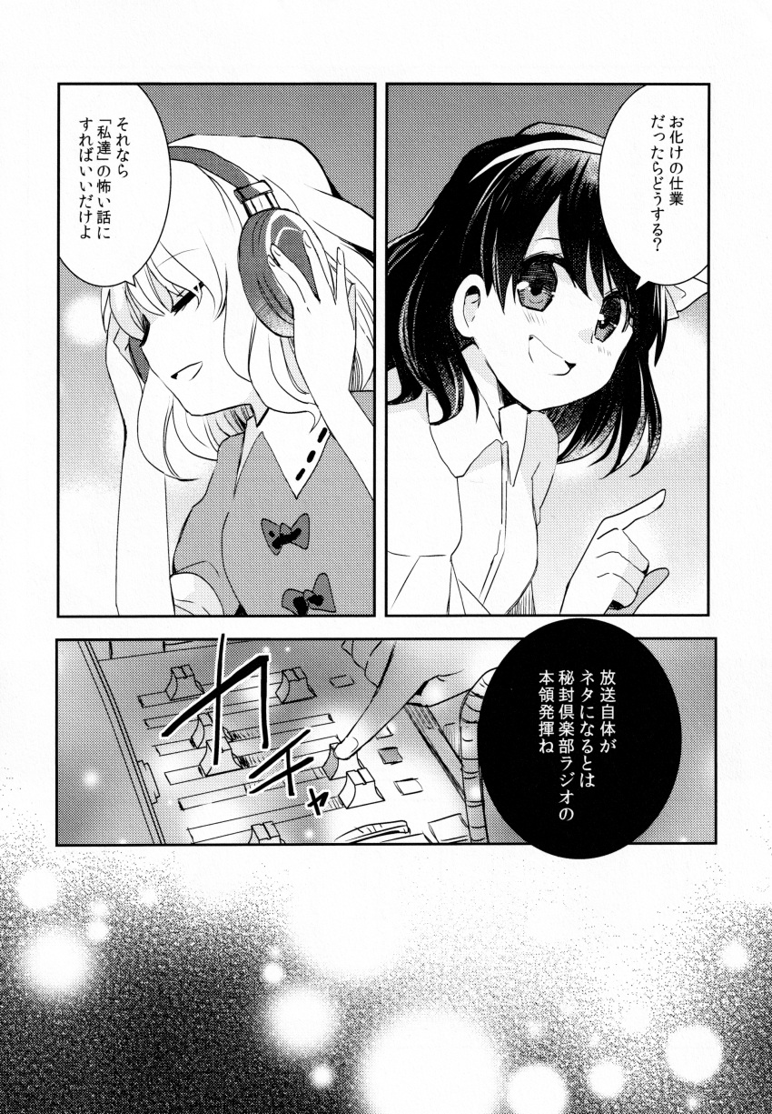 2girls, absurdres, bow, comic, dress, dress_shirt, greyscale, headband