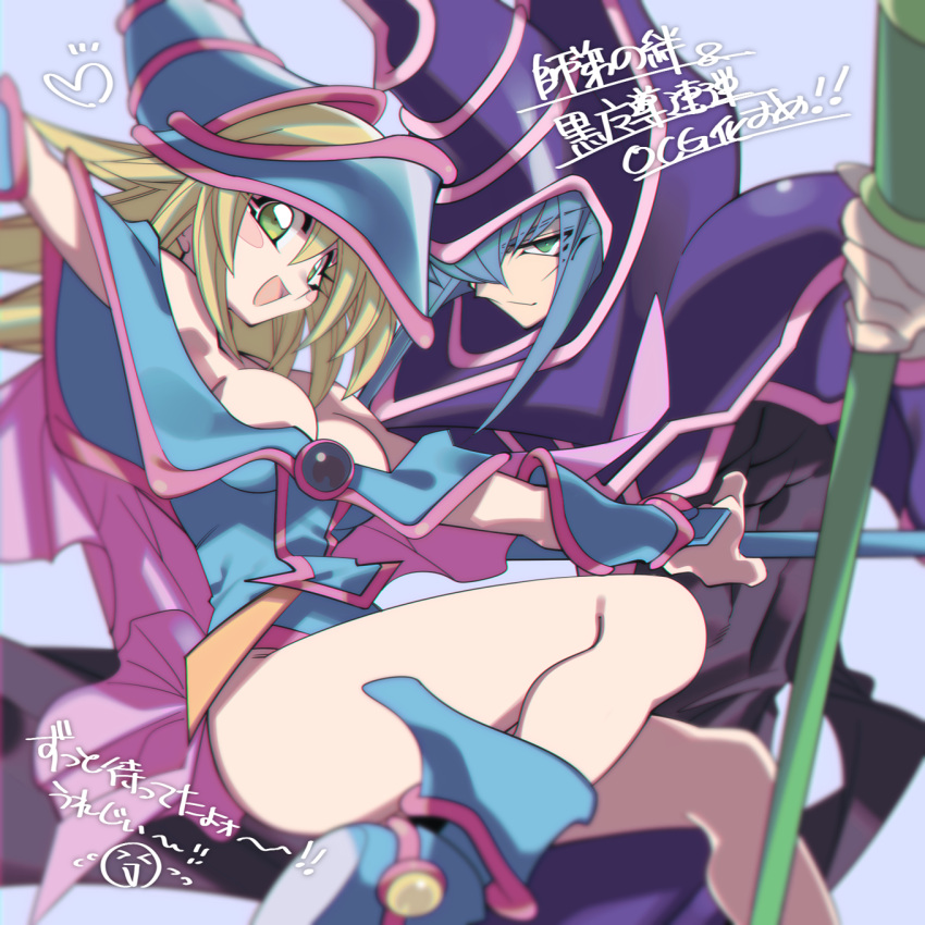 dark_magician, dark_magician_girl, duel_monster, highres, misaka_(missa), yu-gi-oh!