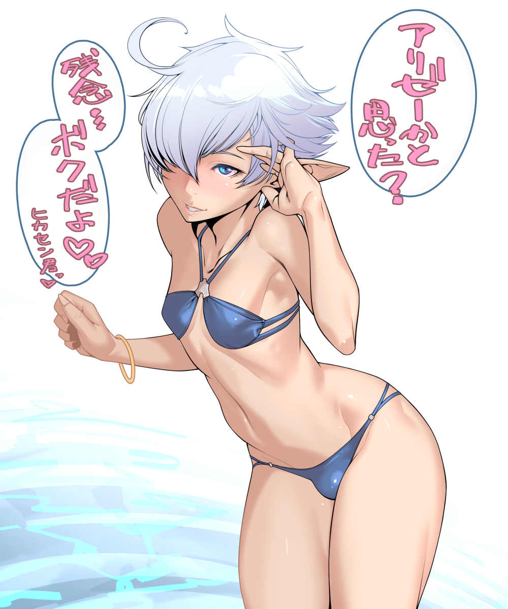 1boy, ahoge, alphinaud_leveilleur, aqua_eyes, arched_back, bangle, bangs, bikini