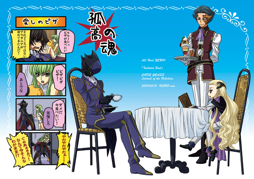 black_hair, c.c., cape, closed_mouth, code_geass, commentary_request, gloves, green_hair