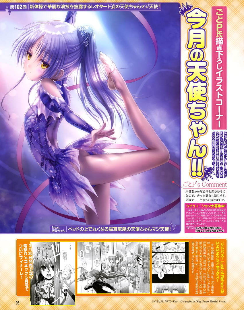 1girl, absurdres, alternate_costume, alternate_hairstyle, angel_beats!, brown_legwear, flexible, from_behind