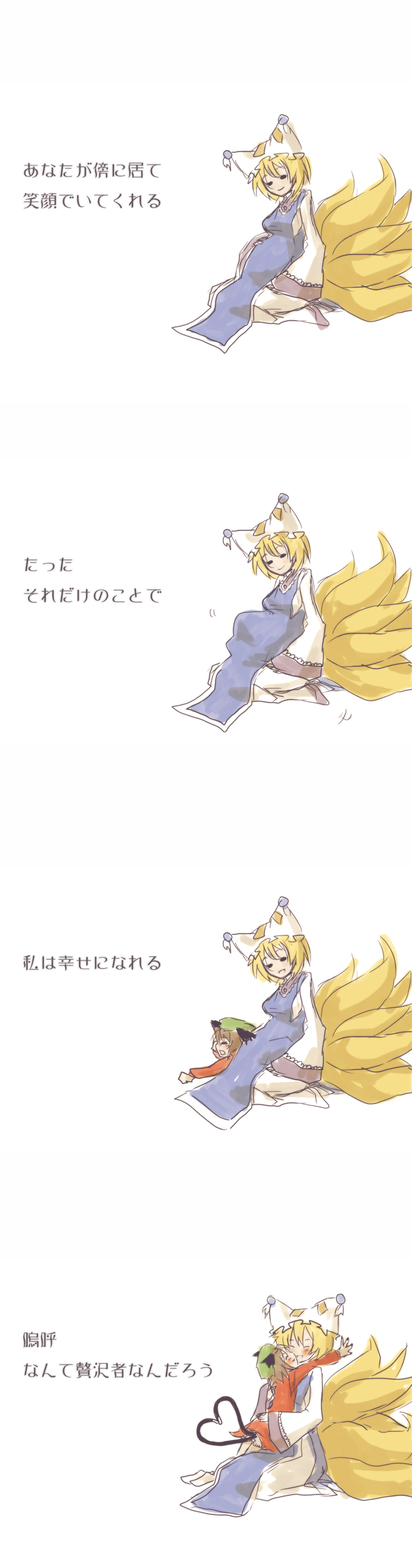 aiu, animal_ears, bad_id, blonde_hair, brown_hair, cat_ears, cat_tail, chen