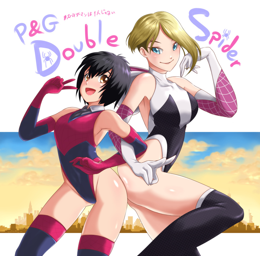 2girls, adapted_costume, armpits, ass, asymmetrical_hair, black_hair, blonde_hair, blue_eyes, brown_eyes, bug, city, elbow_gloves, eyebrow_piercing, gloves, gluteal_fold, gwen_stacy, highleg, highres, hood, hood_down, knee_up, leotard, locked_arms, lolita_majin, marvel, multiple_girls, necktie, parted_lips, peni_parker, piercing, short_hair, smile, spider, spider-gwen, spider-man:_into_the_spider-verse, spider-man_(series), spider_web_print, thigh-highs