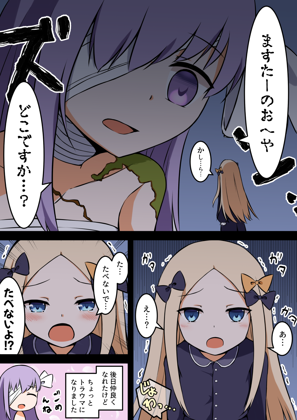 2girls, abigail_williams_(fate/grand_order), alternate_costume, bandage_over_one_eye, bare_shoulders, blonde_hair, blue_eyes, comic
