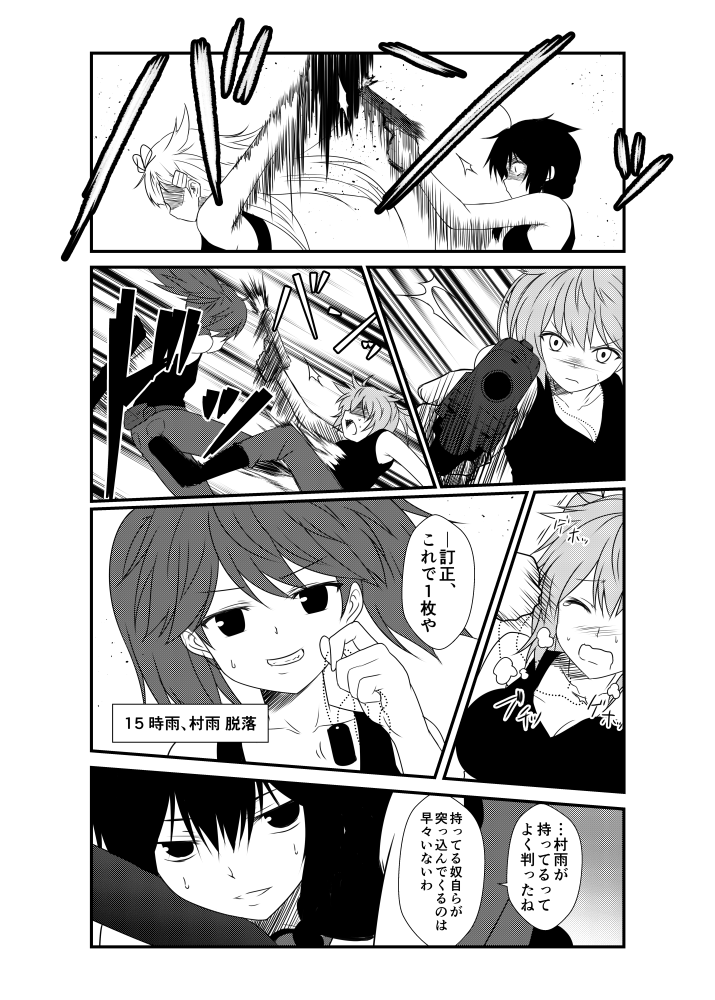 4girls, ahoge, aiming, bangs, boots, braid, breasts, comic