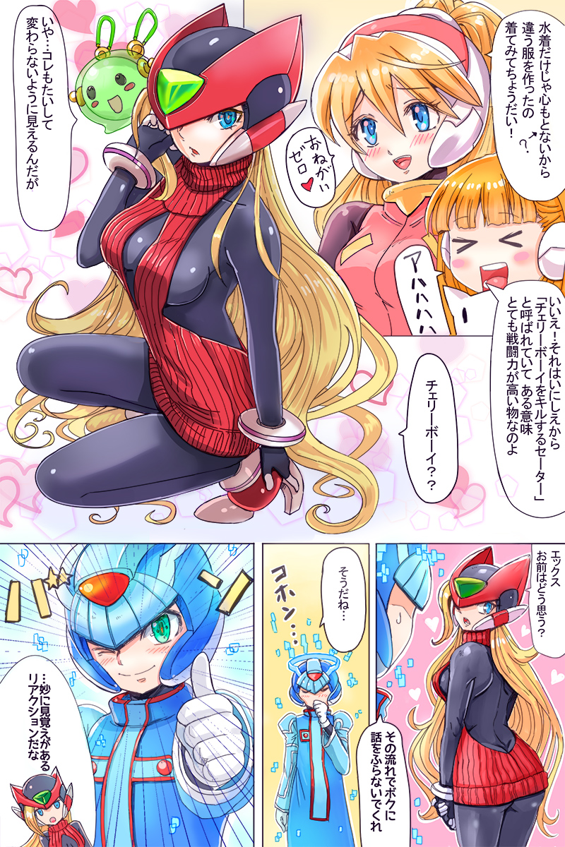 1boy, 3girls, alouette_(rockman_zero), alternate_costume, android, backless_dress, backless_outfit, bangs