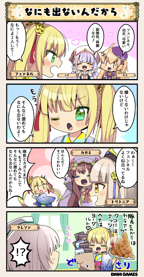 4koma, 6+girls, blonde_hair, blush, brown_hair, character_name, comic, costume_request