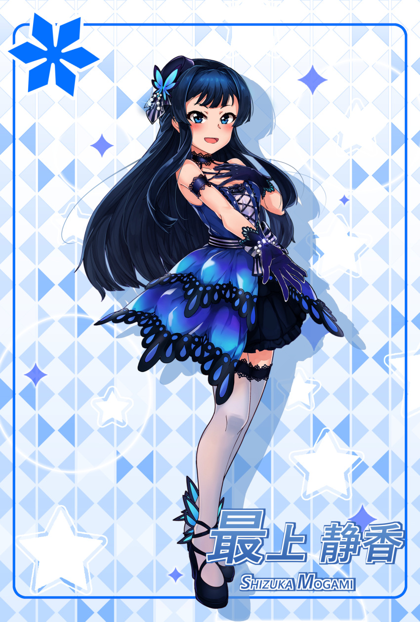 1girl, :d, arm_strap, bangs, blue_eyes, blue_gloves, blue_hair, blue_skirt